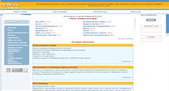 Desktop Screenshot of he-he.ru